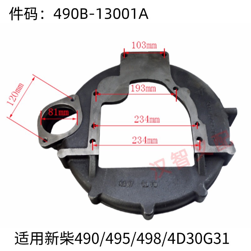 Carcasa de volante de carretilla elevadora Xinchai490 4D27 carcasa de conexión de embrague del motor para accesorios de fuerza resultante de horquilla colgante