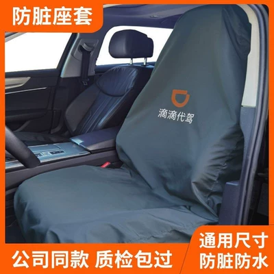Didi Driving Seat Cover Car Seat cushion, seat cover - didi-driving-seat-cover