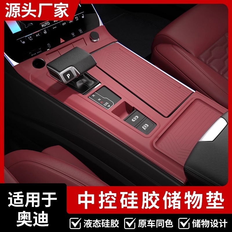 アウディ A6LA7L 中央制御ギアパネルシリコン保護パッド Q5 内装改造カー用品アクセサリーに適しています。|undefined