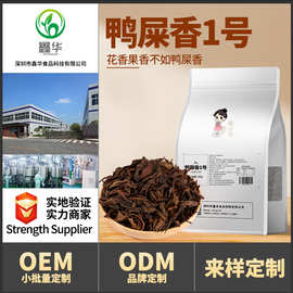 连锁奶茶店商用凤凰单枞鸭屎香茶叶手打鸭屎香柠檬茶同款茶底原料