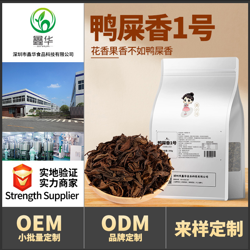 Chain Milk Tea Shop Commercial Phoenix Dancong Duck Poop Fragrant Tea Hand-Beated Duck Poop Fragrant Lemon Tea Same Style Tea Base Raw Materials