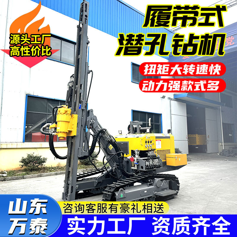 全液压分体式潜孔钻机履带式露天开山打炮眼潜孔钻机凿岩打桩机