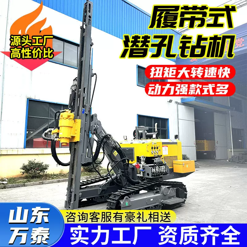 全液压分体式潜孔钻机履带式露天开山打炮眼潜孔钻机凿岩打桩机