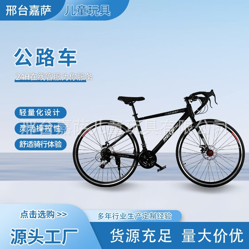 Road Bike Men's Sports Bike with Flat Handlebars, 28inch Models, Lightweight Racing Student Party Thin Tire Variable Speed Bicycle