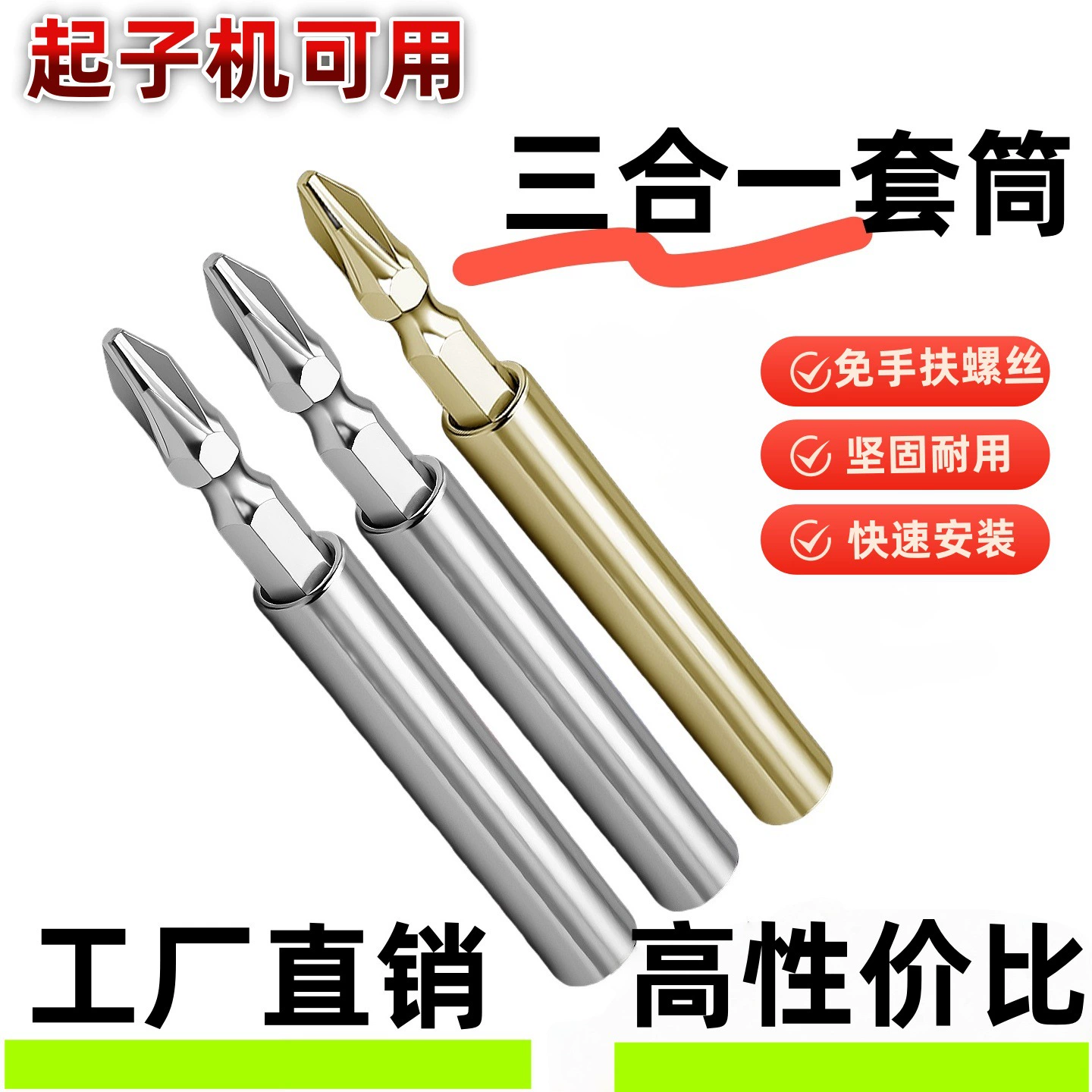 Спот многофункциональная втулка для мебели три в одном соединительная установка