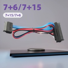 厂家SATA7+15 转SATA7+6 硬盘串口光驱线 点歌机sata线