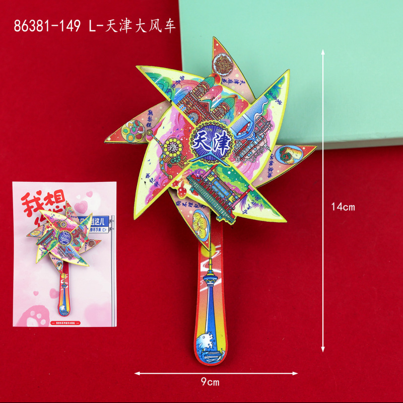 天津冰箱贴文创特色旅游纪念品国潮地标木质城市磁吸滴胶冰箱贴|undefined