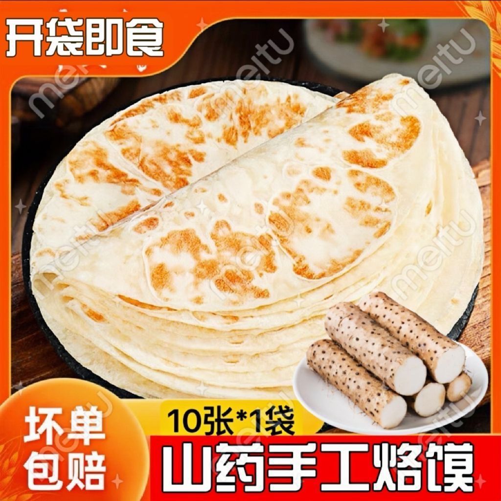 Purely Handmade Yam Spring Pancakes, Authentic Handmade Spring Pancakes, Commercial Instant Thin Crust Pancakes, Hand-Grab Pancakes, Barbecue Pancakes