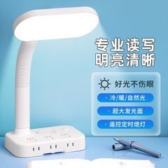 护眼大学生学习LED阅读台灯家用插排卧室床头灯USB插座宿舍客厅灯