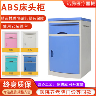 Abs Bedside Table Ward Bedside Storage Cabinet Multifunctional Adjustable Partition Bedside Table with Drawers