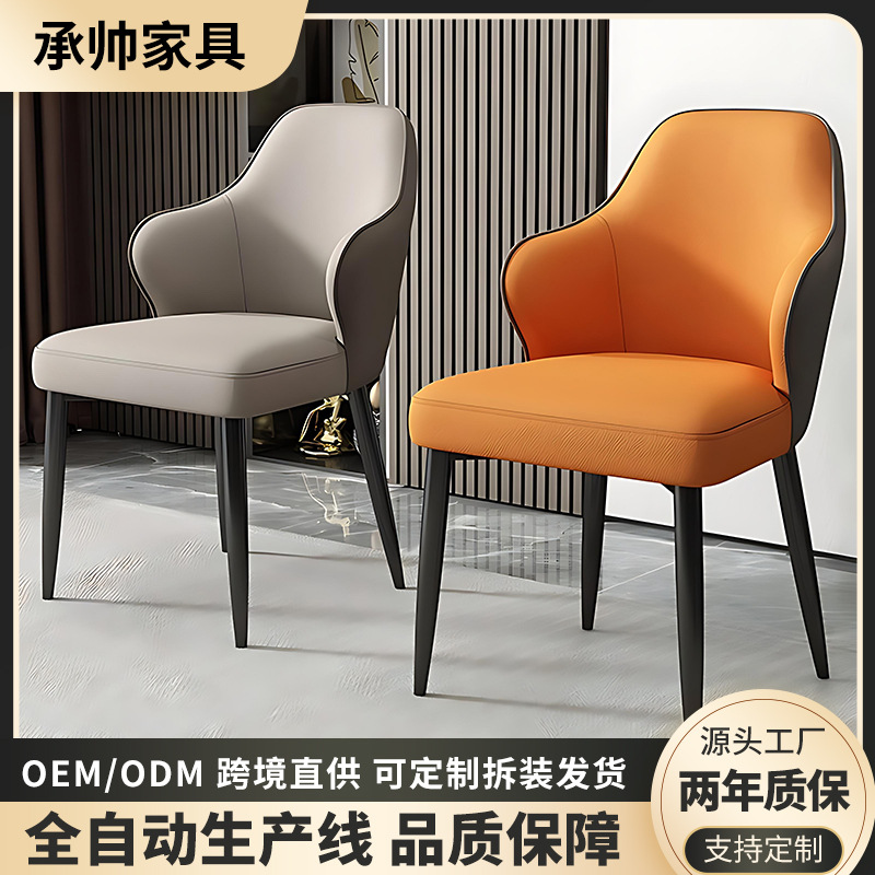 Italian-Style Dining Chair, Simple Design, Suitable for Home Use, Hotel Dining Table, Tea Table, Meeting Chair, High-Back Chair, Vip Chair, High-Back Chair