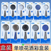 厂家批发手持花洒礼盒装单喷头洗澡沐浴淋雨器增压耐摔通用电镀款