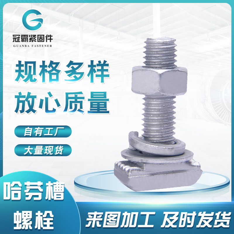 HDG Gafin bolt high strength 8.8 Gafin bolt curtain bolt