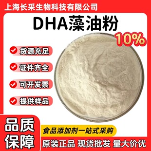 DHA���ͷ�ʳƷ���I�B������DAH���ͷ�ĩ��10%20% ���ͬF؛���l