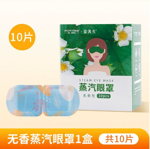Паровая маска для глаз Hongsheng Ancisheng (аромат опционально) 10 наклеек/коробка