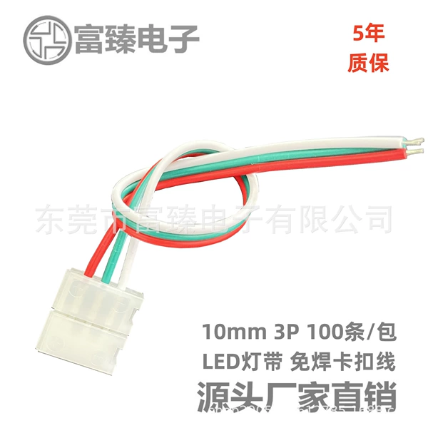 LED light strip, 10mm