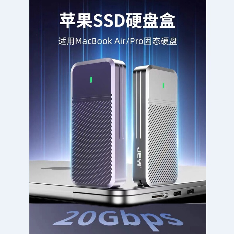 Jiayi Is Suitable for Apple Notebook Ssd External Hard Drive Mac Air/Pro Hard Drive to Type-C Hard Drive Box