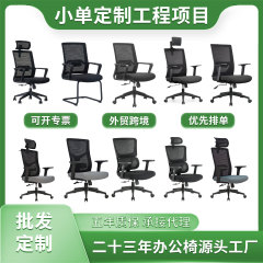 オフィスチェア 人間工学に基づいた教室 オフィス 学習用ライティングチェア ボスチェア コンピュータチェア 背もたれメッシュ昇降式