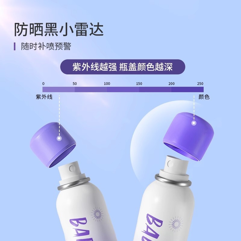 BABI美白防晒喷雾防紫外线脸部全身通用清爽身体防晒官方旗舰店|undefined