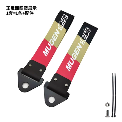 Trailer rope/net/strap Front Bumper Lip Decoration Traction - mugen-unlimited-model-b