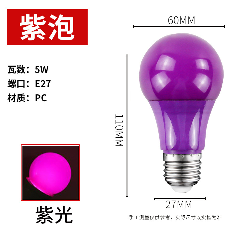 Fabricante de bombillas LED de colores al por mayor, bombilla de rosca E27 de colores, lámpara de decoración navideña, lámpara de ambiente, lámpara LED de bajo consumo