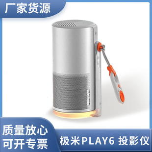 Xgimi Play6 Projector Portable Home Theater 1080P Ptz Projection Integrated Hidden Bracket