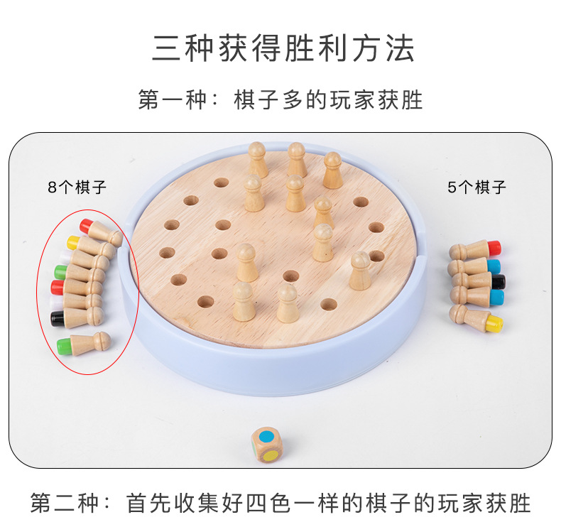 益智多功能游戏棋_07