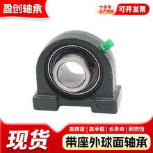 外球面轴承带窄立式轴承座UCPA203 204 205 206 207 208农业机械