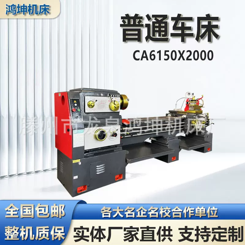沈阳车床CA6150X2000普通车床高精金属切削车床 CA6150/6140车床