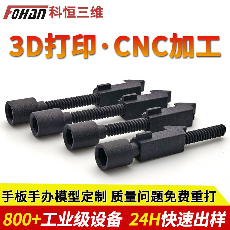 3d打印手板模型定制服务sla快速成型树脂尼龙abs金属CNC机加工厂