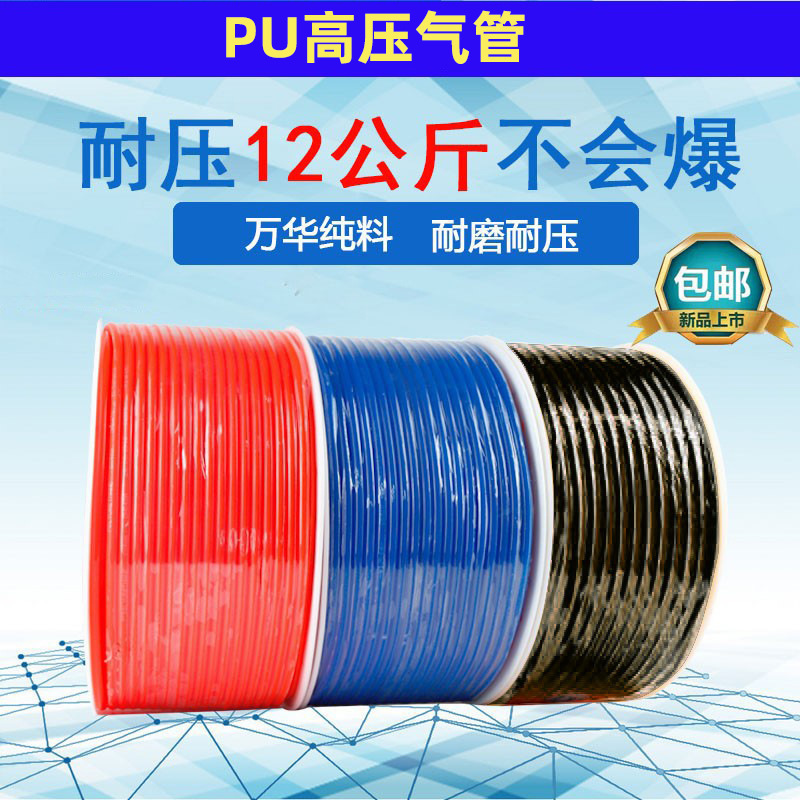 pu气管软管5mm空压机高压管木工气泵气线空压机气管透明气动软管