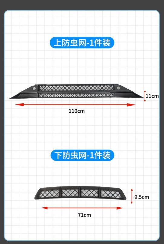 Suitable for Deep Blue S07/S7 23-25 Insect-Proof Net, Middle Net, Water Tank Protective Net, Snap-On Installation, No Disassembly Required for Modification