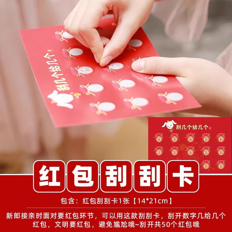 Pistola de rociador de dinero, palillos, tickets de casamiento, accesorios de bloqueo de puerta, novio, atmósfera de tickets de boda, máquina de rociador de tickets