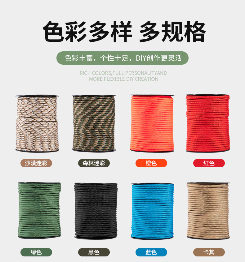 9芯繖繩_08.jpg?x-oss-process=image/format,png