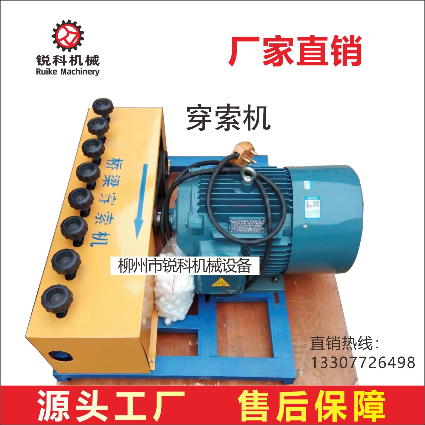 桥梁钢绞线穿索机穿束机桥梁穿线机预应力穿索机桥梁穿线20-200米