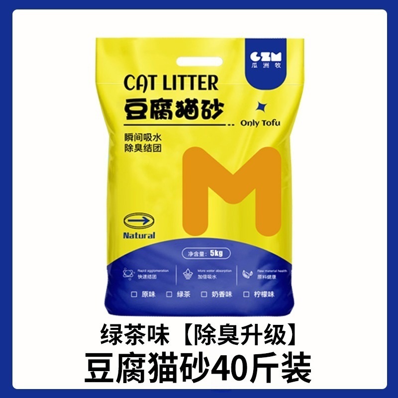 純豆腐猫砂 送料無料 20kg 強力消臭 ホコリが出ない 抗菌混合猫砂 オリジナルフレーバー 20kg 猫用品|undefined