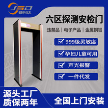 Ai智能金属安检门学校医院机场金属安检设备智能通过式自动安检门