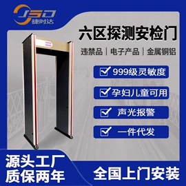 出入口机;安检门;门禁控制器