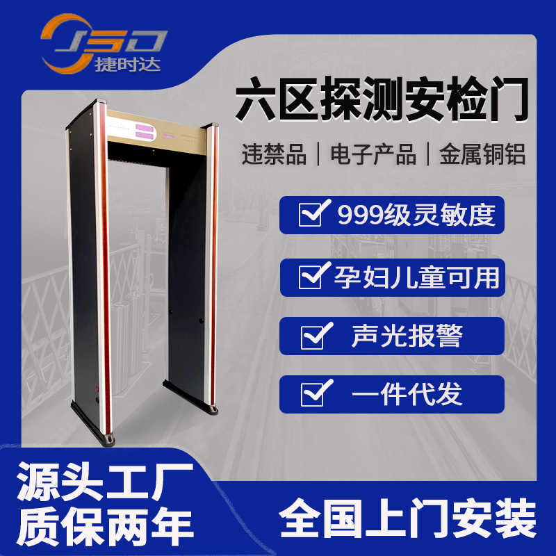 Ai智能金属安检门学校医院机场金属安检设备智能通过式自动安检门