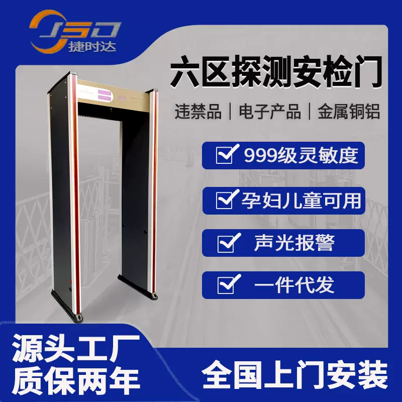 Ai智能金属安检门学校医院机场金属安检设备智能通过式自动安检门