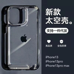 Apple 16携帯電話ケースに適したアクリルスペースケース、透明な落下防止フルカバーiPhone17クリエイティブ保護ケースカバー