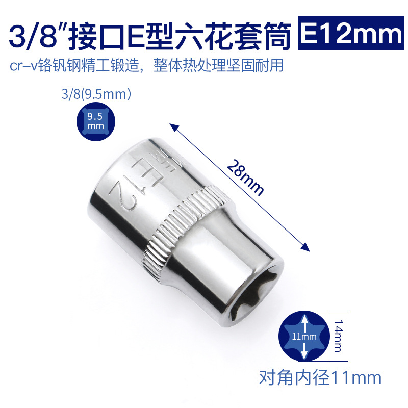 3 / 8 E12 mm