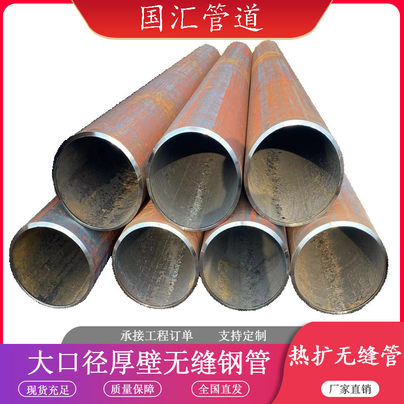 厚壁无缝管 防腐保温 无缝管加工包钢产大口径燃气管线钢无缝钢管