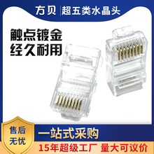 方贝 cat5e八芯三叉8P8C网线接头rj45镀金非屏蔽超五类网络水晶头
