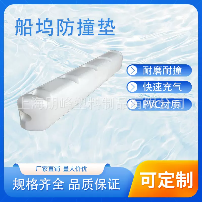 厂家定制PVC码头保险装置船舶配件码头防护保险杠防碰垫