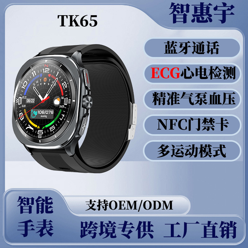 TK65