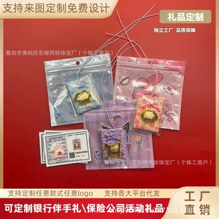 定制公司logo三丽鸥库洛米玉桂狗御守包包挂件钥匙扣车挂抖音直播