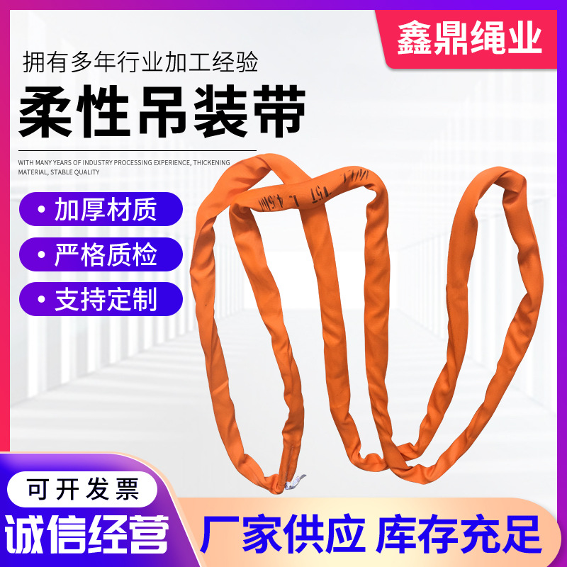 高强度涤纶柔性起重吊装带5m3t大吨位工业起重机安全起重带圆吊带