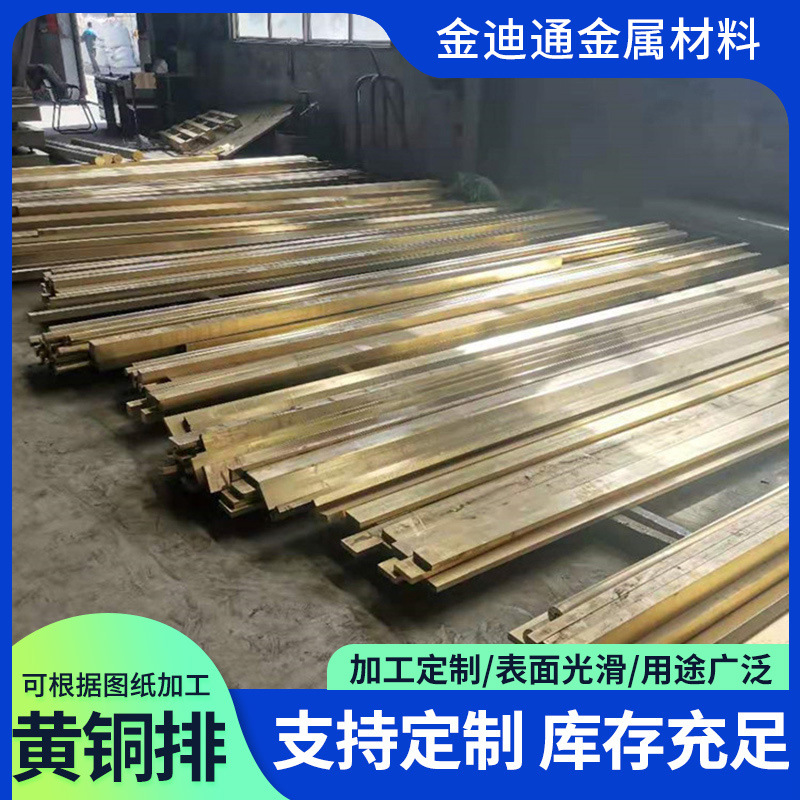 厂家 H65黄铜排 H68纯铜实心黄铜条装修装饰铜排 耐用黄铜排