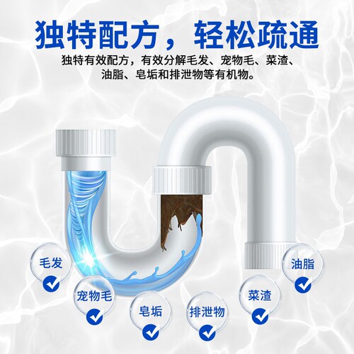 Pipe dredging agent is a powerful tool for clearing hotel kitchen sewers to remove oil stains and dissolve toilet blockages and floor drains.